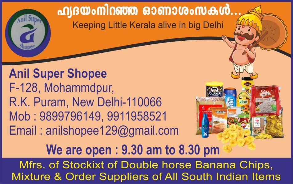 Anil Super Shopee